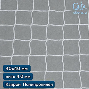 Защитная сетка для НПЗ от дронов квадратная ячейка 40х40 мм нить 4,0 мм полипропилен, капрон