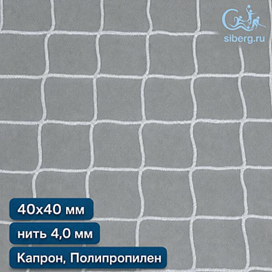 Сетка для спортивных площадок 40х40 мм нить 4,0 мм полипропилен, капрон
