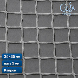 Сетка полипропиленовая заградительная 35х35 мм 3 мм белая (капрон)